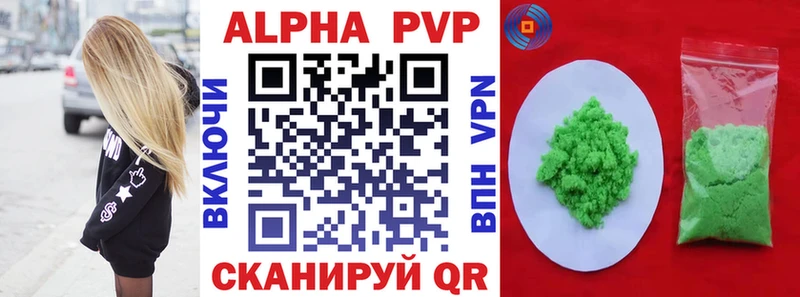 A PVP кристаллы  как найти закладки  MEGA   Ржев 