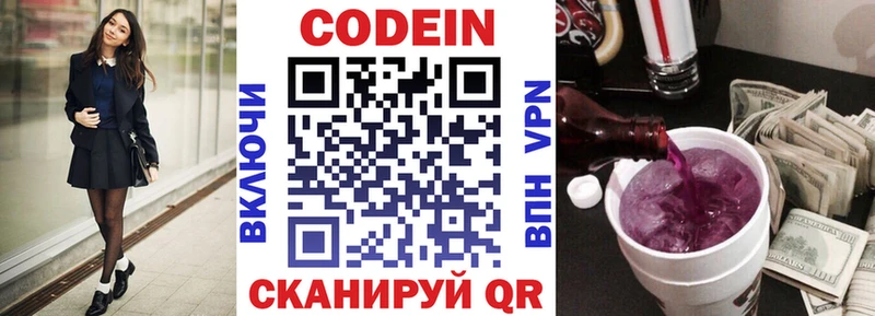 Кодеин напиток Lean (лин)  хочу наркоту  Ржев 